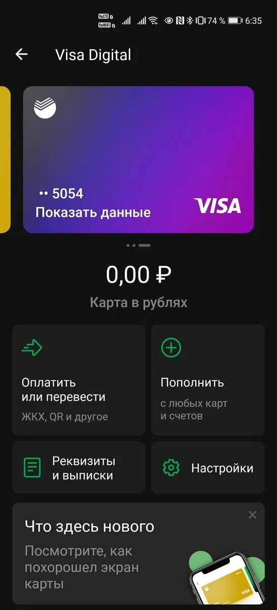 Приложения для бесконтактной оплаты на андроид. Какое приложение для бесконтактной оплаты на андроид. Какое приложение для бесконтактной оплаты на андроид. Приложение по бесконтактной оплате. Карта мир пэй.