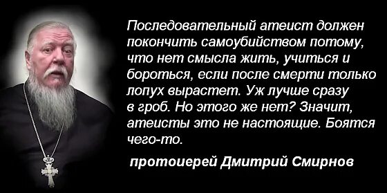 Православный атеист. Атеисты и верующие. Атеиес. Люди верующие в Бога.