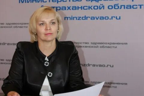 Минздрав г астрахань