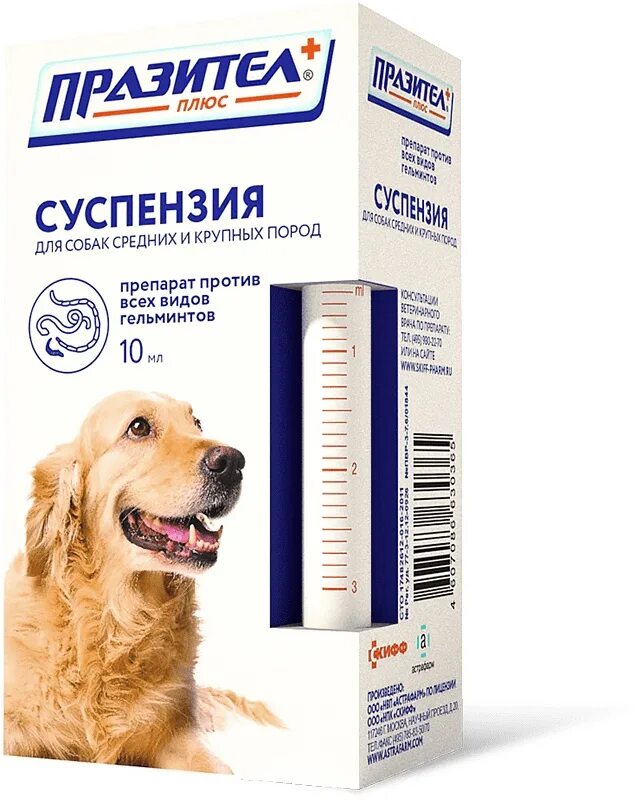 Суспензия от глистов для собак мелких. Празител суспензия для средних и крупных пород 10 мл против глистов. празител плюс суспензия для собак средних и крупных пород, 10 мл. празител для щенков крупных пород. празител суспензия для щенков.