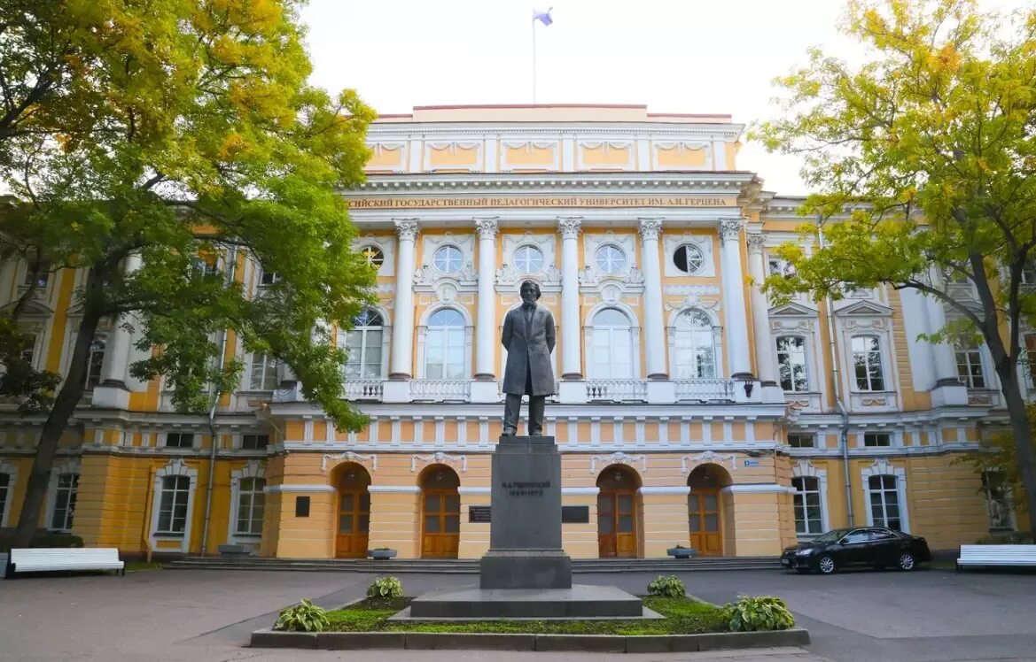 Сайт университета герцена в петербурге. Герцена университет санкт-петербург. ргпу им. а. и. герцена, герценовский университет. педагогический институт герцена. ргпу герцена санкт петербург.