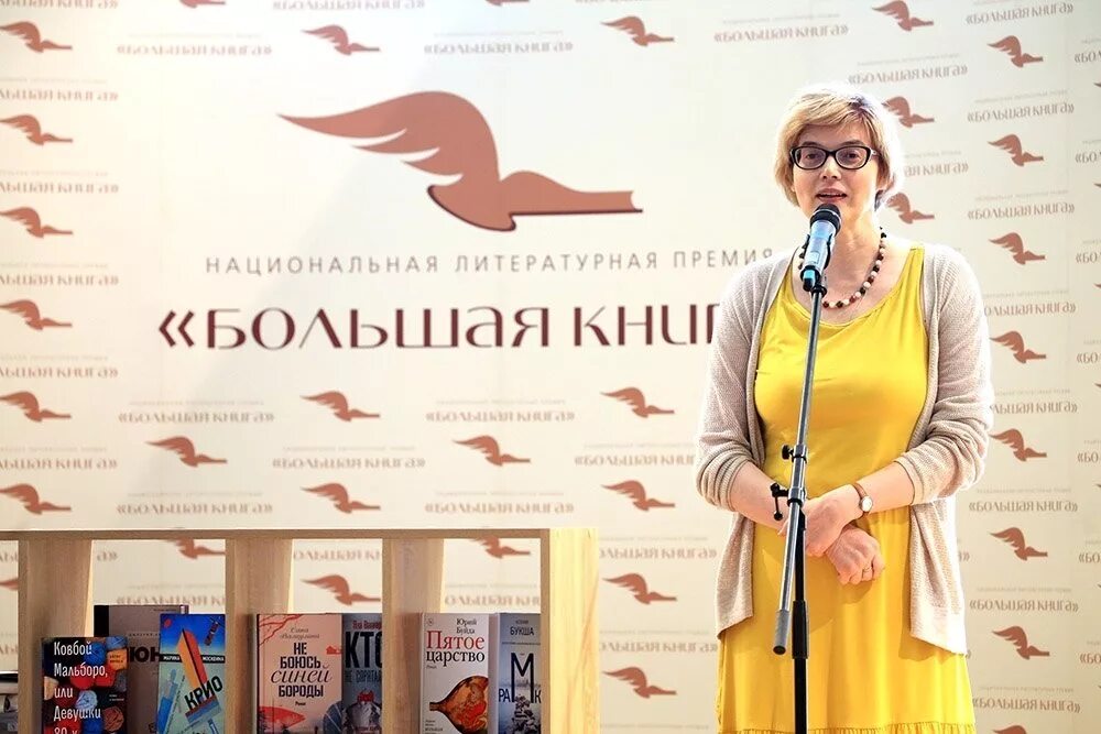 Литературная премия большая книга 2021. Премия большая книга логотип. Национальная Литературная премия «большая книга». Вручение премии большая книга.