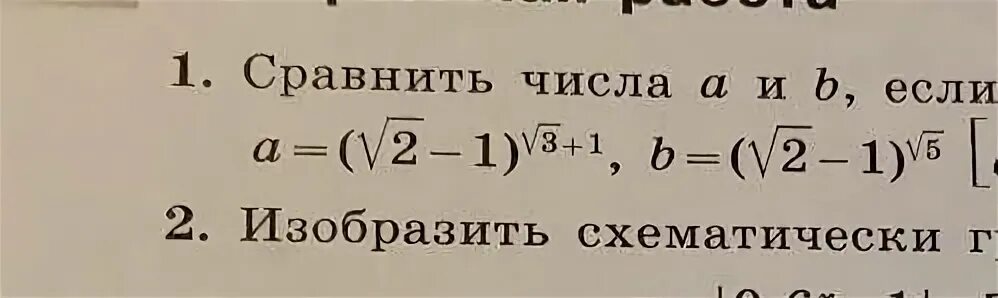 Сравните числа a 0 6 b