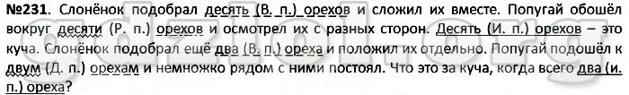 напрямую сказать. фразеологизм глаза разбегаются. напрямую сказать. сказать напрямую как пишется. жизнь дает урок.