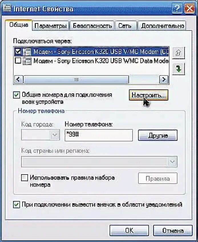 Подключить 2 компьютера через usb. Подключение к интернету через мобильный телефон. подключение пк к сети через телефон. как подключиться к интернету на компьютере через телефон. как через модем подключить интернет к телефону.