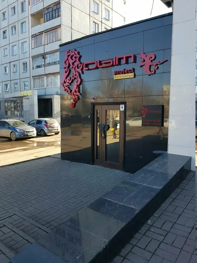 Кузбасс на бульваре кемерово. Кафе бульвар кемерово. Кафе бульвар кемерово. Ховбраун ресторан кемерово. Пивной ресторан кемерово хофбрау.
