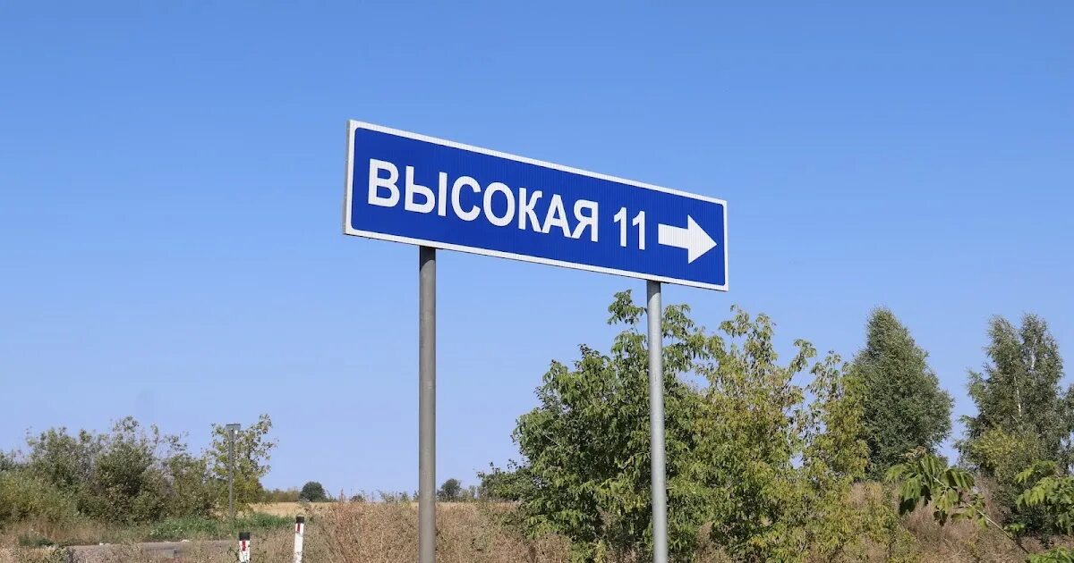 Село Высокое * Жизнь и Отдых в Сочи * Sochigram