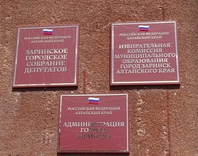 1 судебный участок алтайское