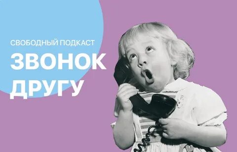 Позвонить в моем телефоне