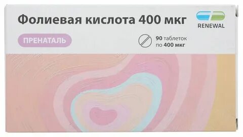 Фолиевая 1 мг это сколько в мкг