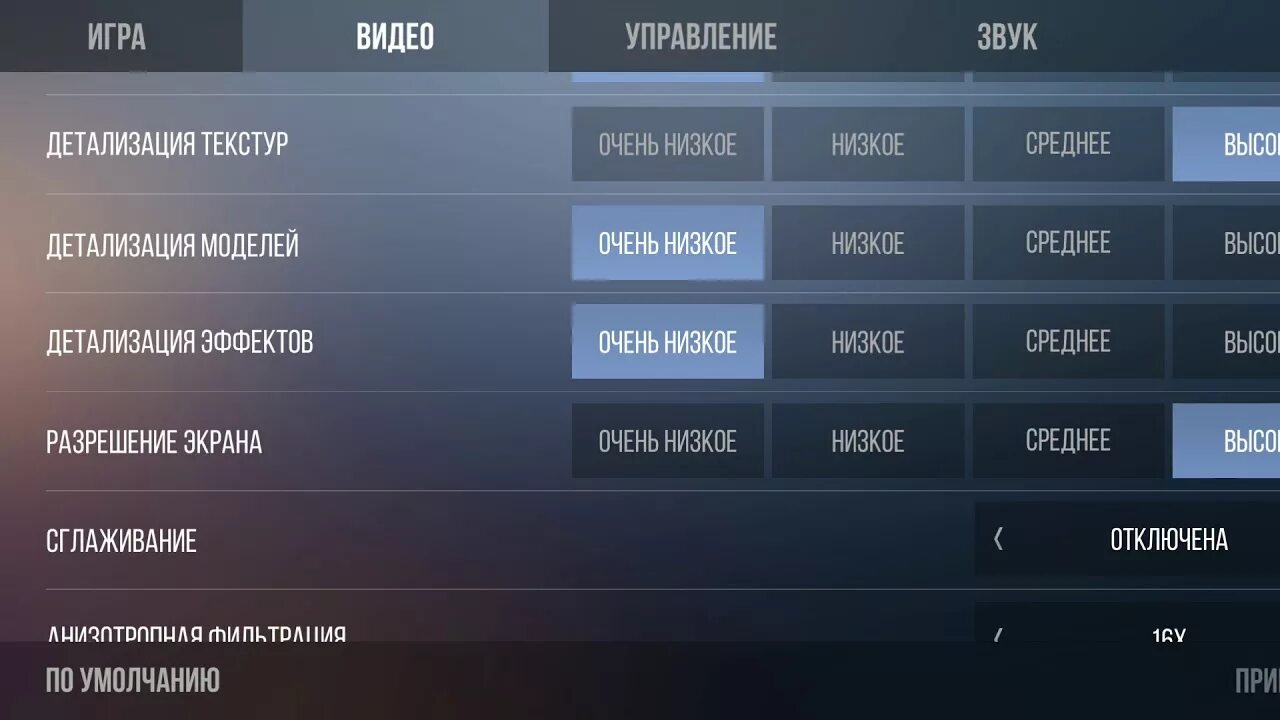 НАСТРОЙКИ В STANDOFF 2 Подробный гайд по настройкам в Стендофф 2 - YouTube