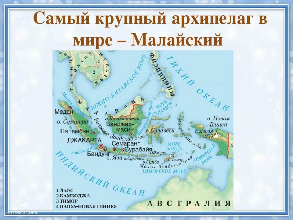 Примеры островов в россии. Малайский архипелаг на карте. Малайский архипелаг на Катре. Где находится малайский архипелаг.