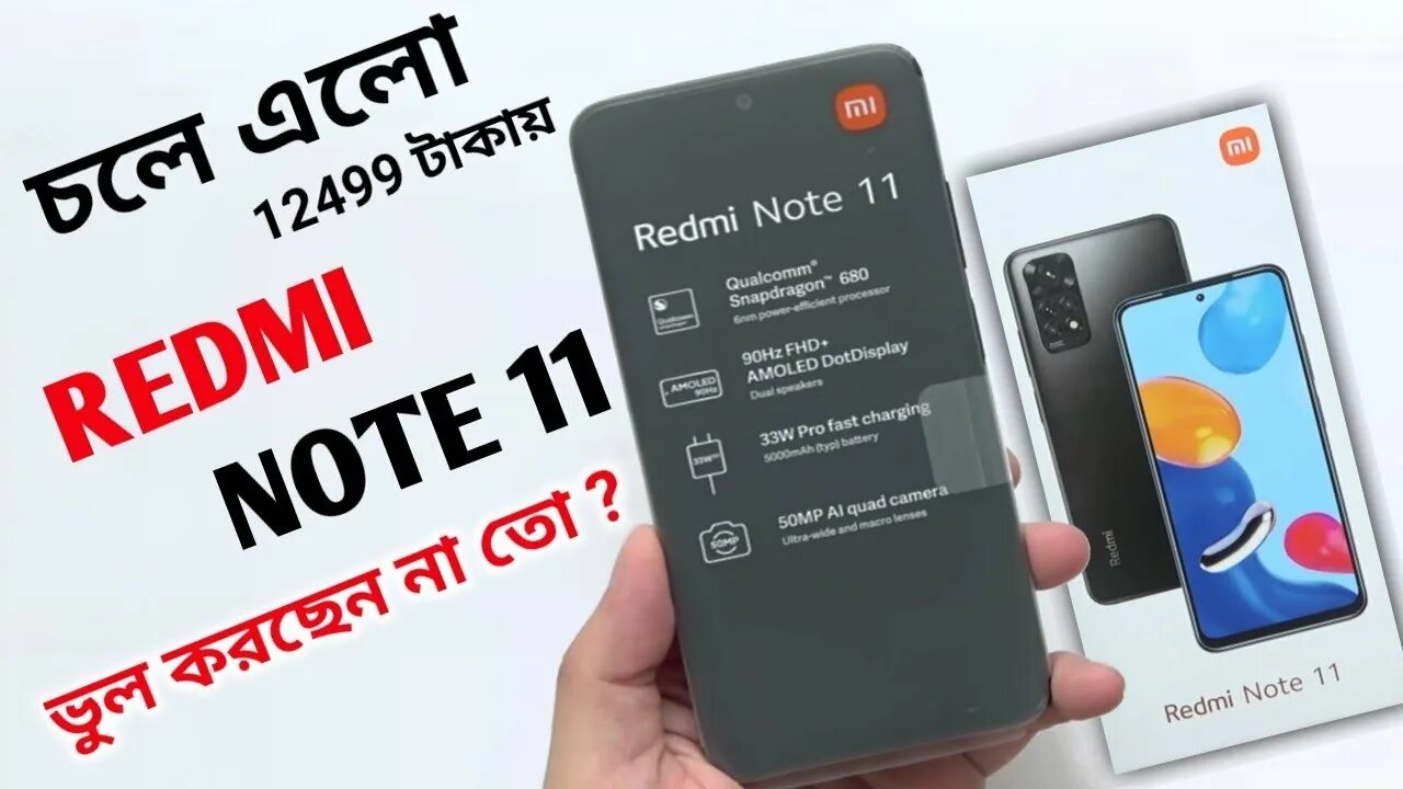 House Redmi Note 11. Note 11 s charge. Redmi 10 Bangla. Redmi Note 11 цена Türkmenistan. Redmi note 11 global