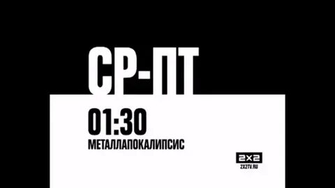 Промо анонс
