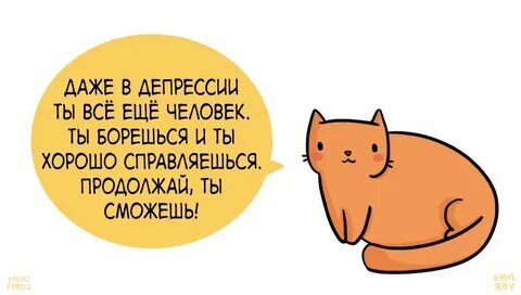 Ты борешься