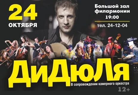 Концерты в оренбурге 2024 афиша