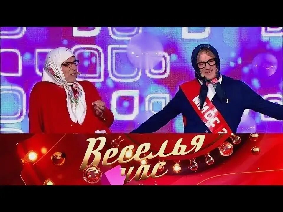 Передача веселья час. Передача веселья час. Новые русские бабки 2021. Передача веселья час. Кривое зеркало русские бабки.