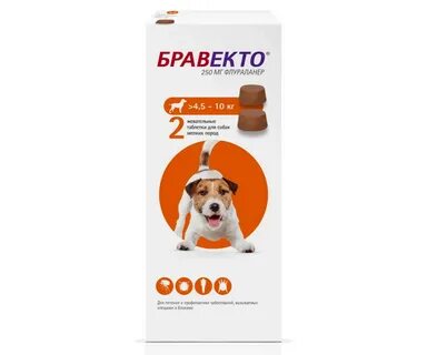 Бравекто для собак 2 4.5 кг