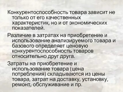 Качественная характеристика продукции это