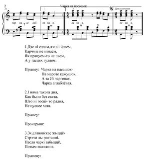 Песня про чарку