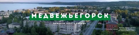 Мфц медвежьегорск телефон