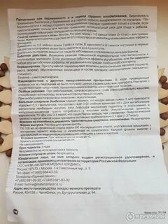 Ренгалин лечение кашля инструкция