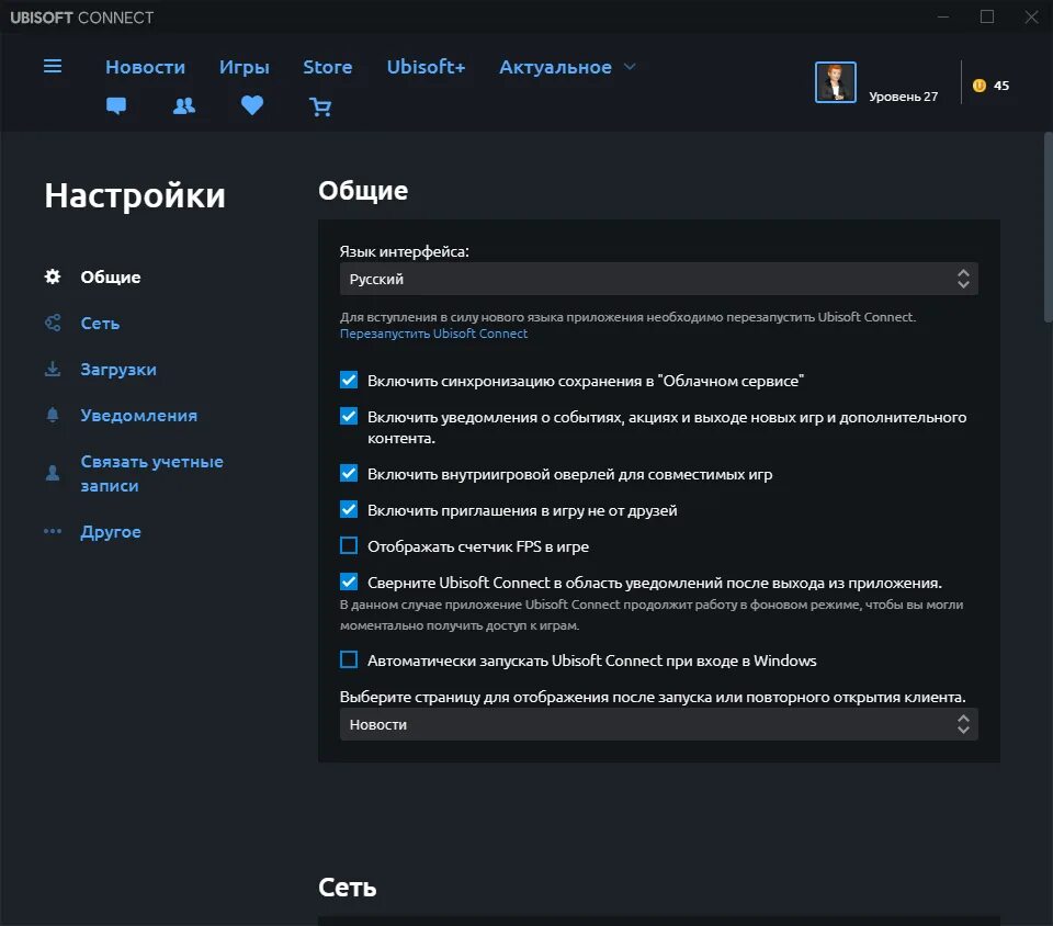Как добавить друга в юбисофт. Юбисофт коннект. uplay. как добавить игру в юбисофт коннект. ubisoft connect не входит.