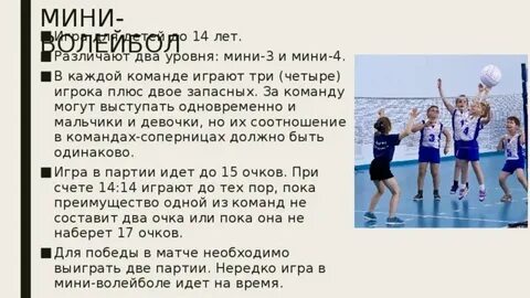 Сколько партий надо выиграть в волейболе