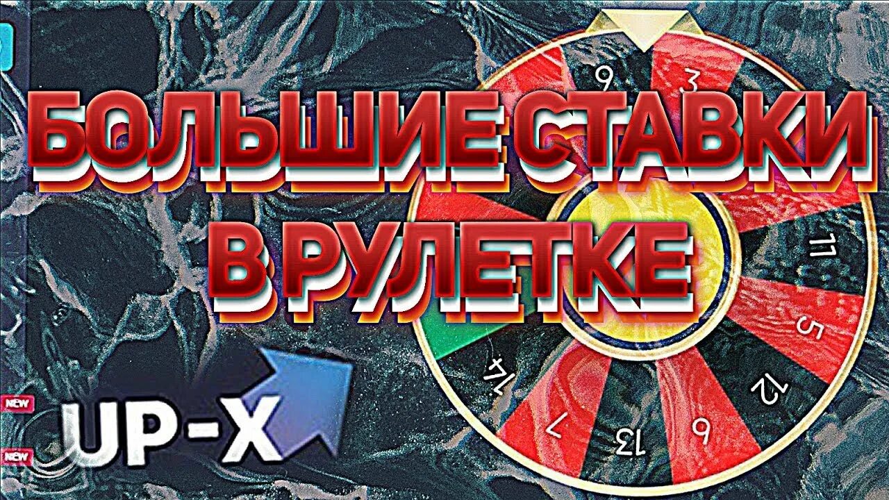 Тактики ап х