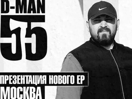Диман 5