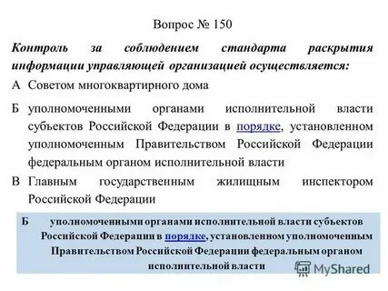 Перечень раскрываемой информации