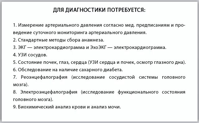 Гипертоническая болезнь и армия. Степени гипертонической болезнь и армия. Гипертония 1 степени и армия. Гипертония 2-3 степени берут в армию.