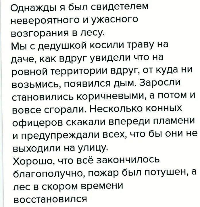 Однажды я был свидетелем события которое как-то раз. Однажды я была свидетелем удивительного случая сочинение. Однажды я был(а)свидетелем интересного случая. Свидетели странных событий. Также был свидетелем