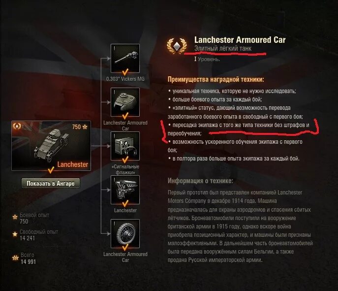 Как пересадить экипаж танка. Переобучение экипажа в world of tanks. танки без экипажа. российская техника без экипажа. пересадка экипажа без штрафа в wot.