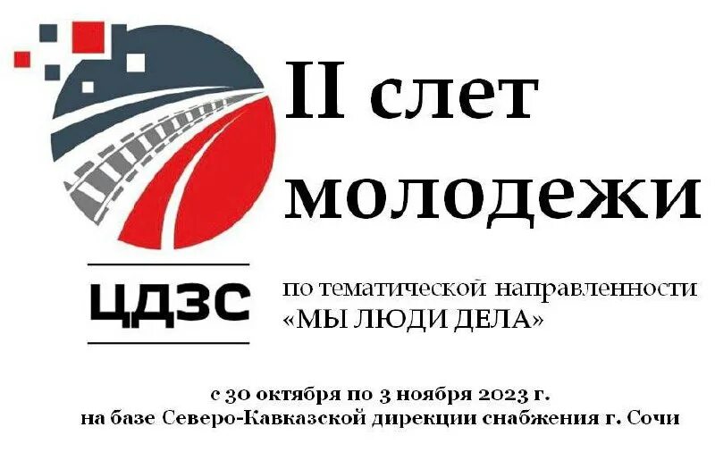 кбш дирекция инфраструктуры. дирекция снабжения это. куйбышевская дирекция снабжения. красноярская дирекция снабжения. начальник центральной дирекции инфраструктуры.