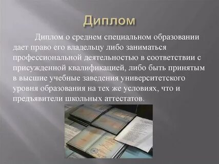 Либо владельцами в