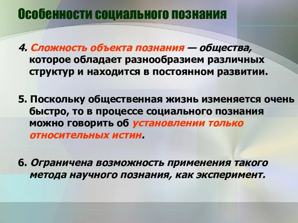 Общество находится в постоянном развитии