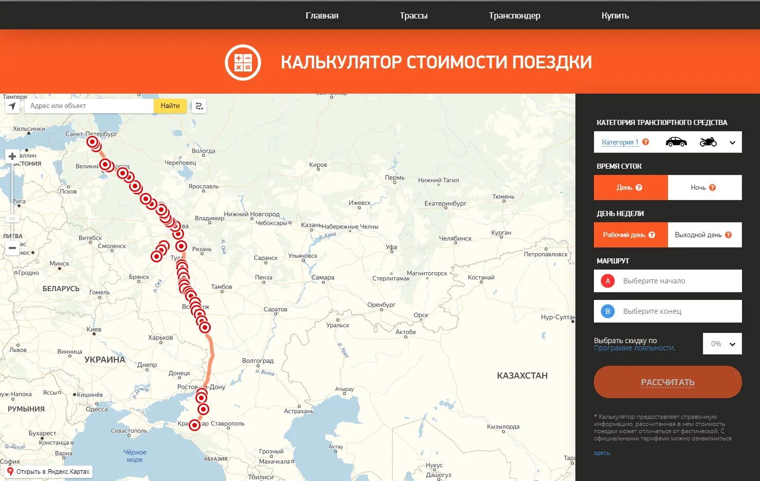 Платный проезд по дорогам россии. Автодор платные дороги калькулятор. Карта платных дорог России. Схема платных дорог в РФ. Платные автодороги в России на карте.