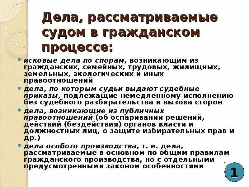 Рассмотрение судами медицинских дел