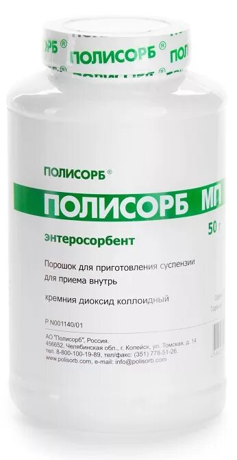 Полисорб МП порошок для приготовления сусп. для внутреннего применения банка 25г