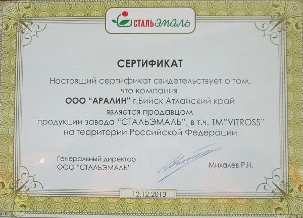 Аралин прайс лист бийск. Аралин прайс лист бийск