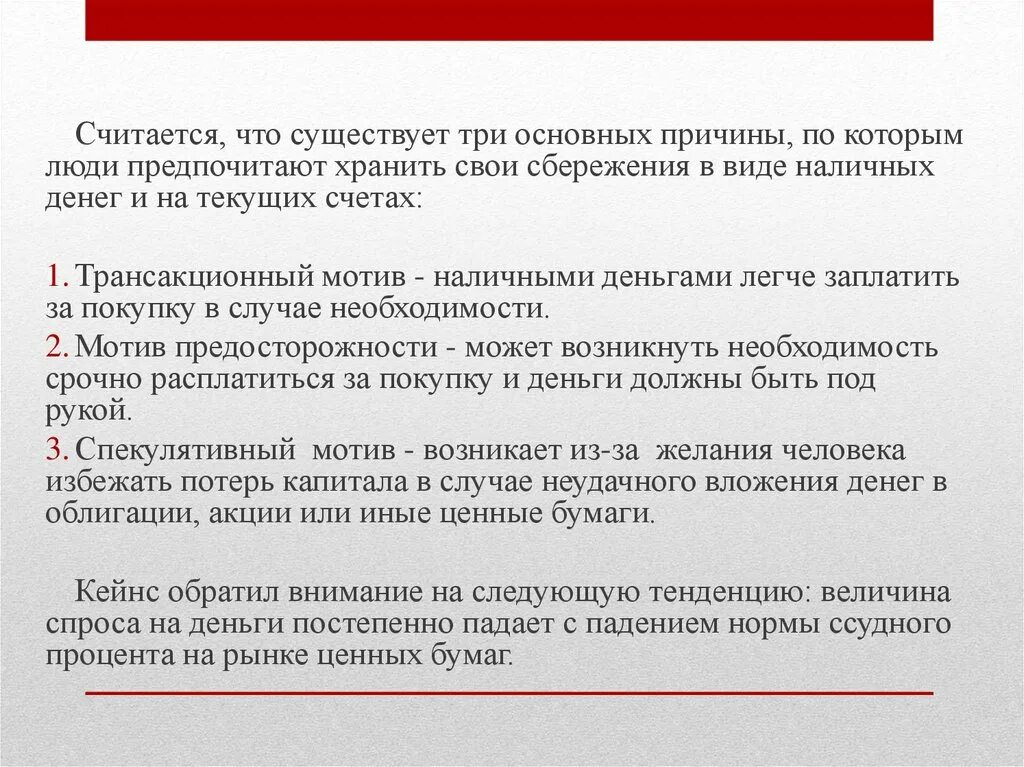 Почему люди предпочитают хранить деньги в банке. Почему люди предпочитают хранить деньги в банке. Хранение денег в банке. Причины ценности денег. Где можно хранить деньги картинки для детей.