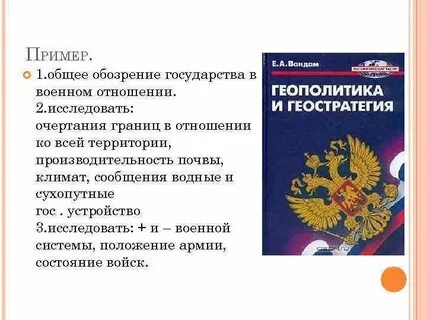 Общее обозрение