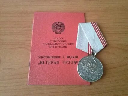 Пенсия ветерану труда в спб