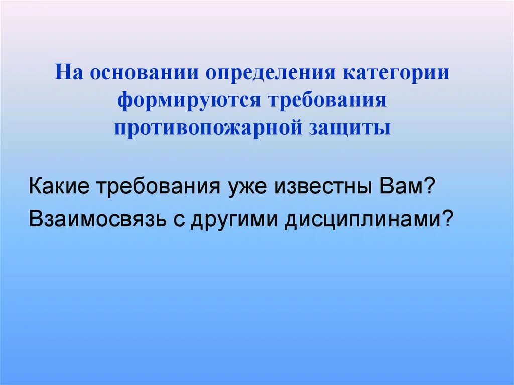 Основание для установления категории