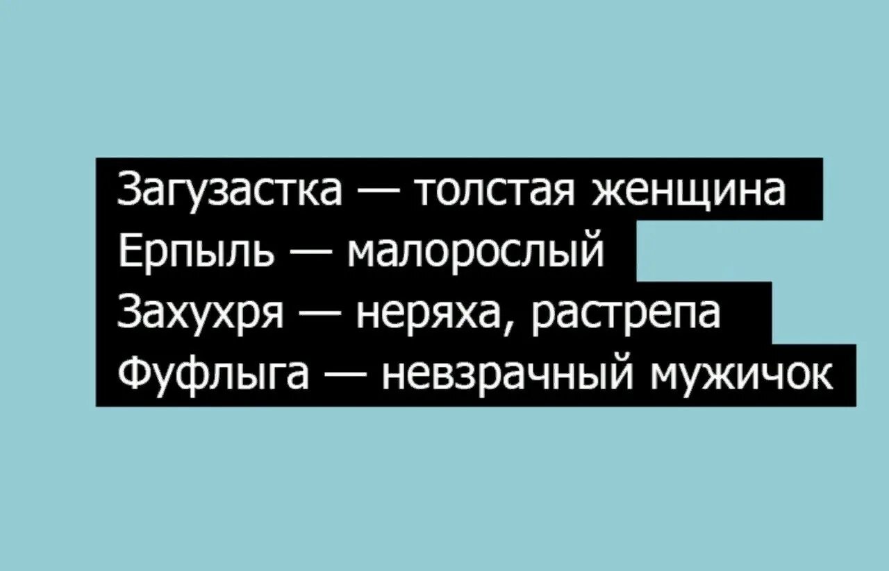 Русские маты на татарском. Ругательные слова. Старые ругательства на Руси. Маты на Старорусском языке. Старые русские ругательные слова.