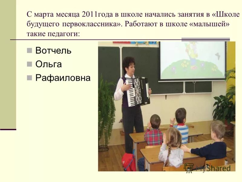1 урок в школе начинается. Школа будущего первоклассника урок письма. моу светлогорская сош. с чего начинается работа с первоклассниками. с чего начинается школа.