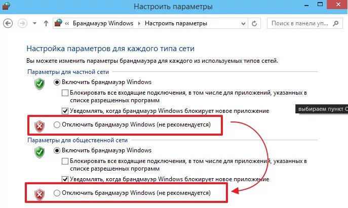 Как выключить брандмауэр windows. Сетевой экран windows 10. отключить брандмауэр. как отключить брандмауэр windows 10. rfr отключить брендмауэр.