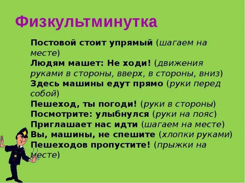 Шагающий перевод