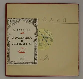 Россини итальянка в алжире